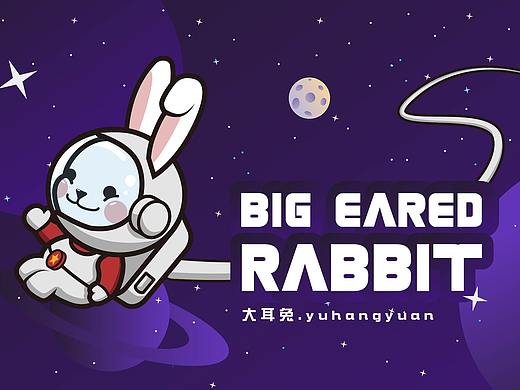 大耳兔（個(gè)人主頁(yè)-ZNDgwMDQwMDQ=） - IP形象 - 站酷設(shè)計(jì)師LLLL14原創(chuàng)素材 - 站酷ZCOOL