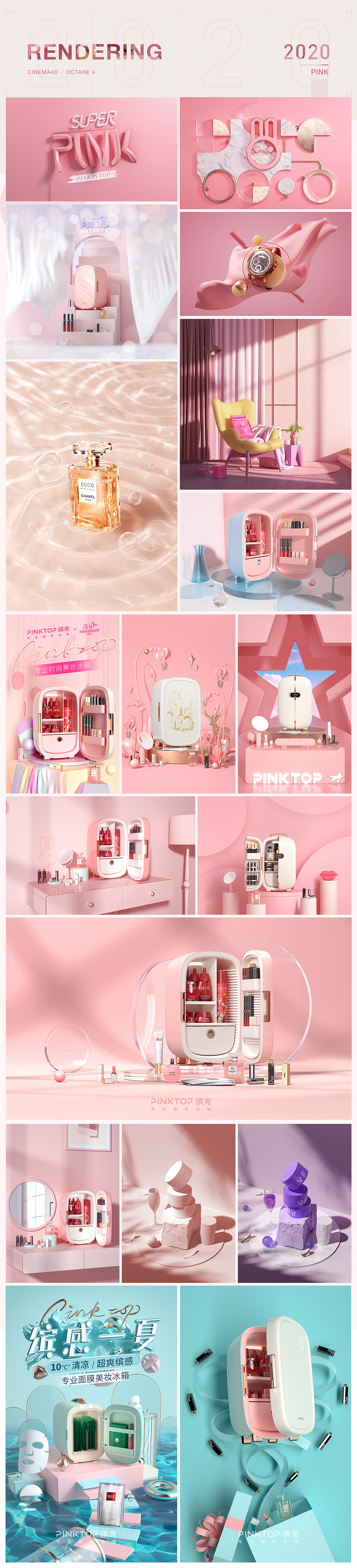 C4D渲染合集-2020