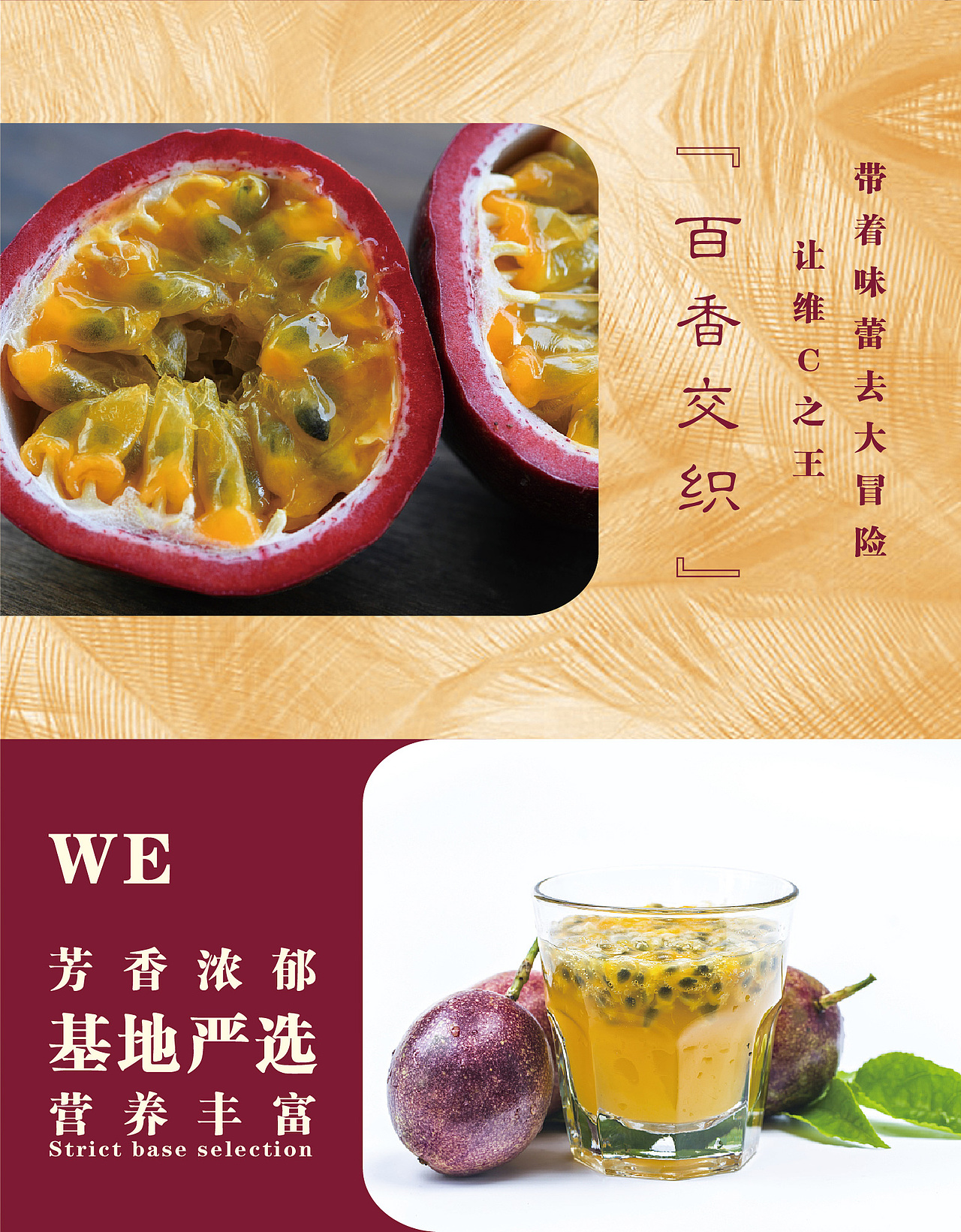 电商-百香果（图ZMjgwOTI2MDgw） - 其他平面 - 站酷设计师obstinacy君原创素材 - 站酷ZCOOL