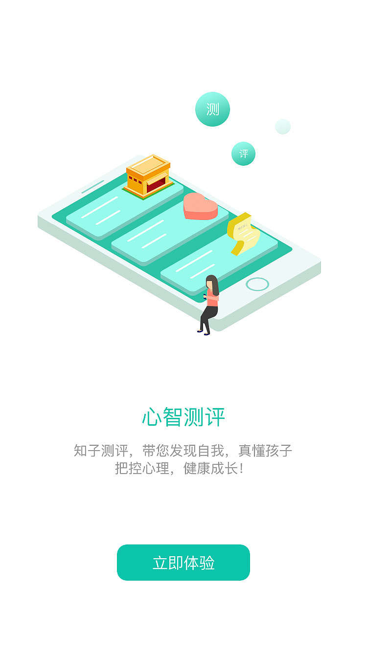 知子花（图ZMTEyODA1NTA4） - APP界面 - 站酷设计师敦敦piapia原创素材 - 站酷ZCOOL