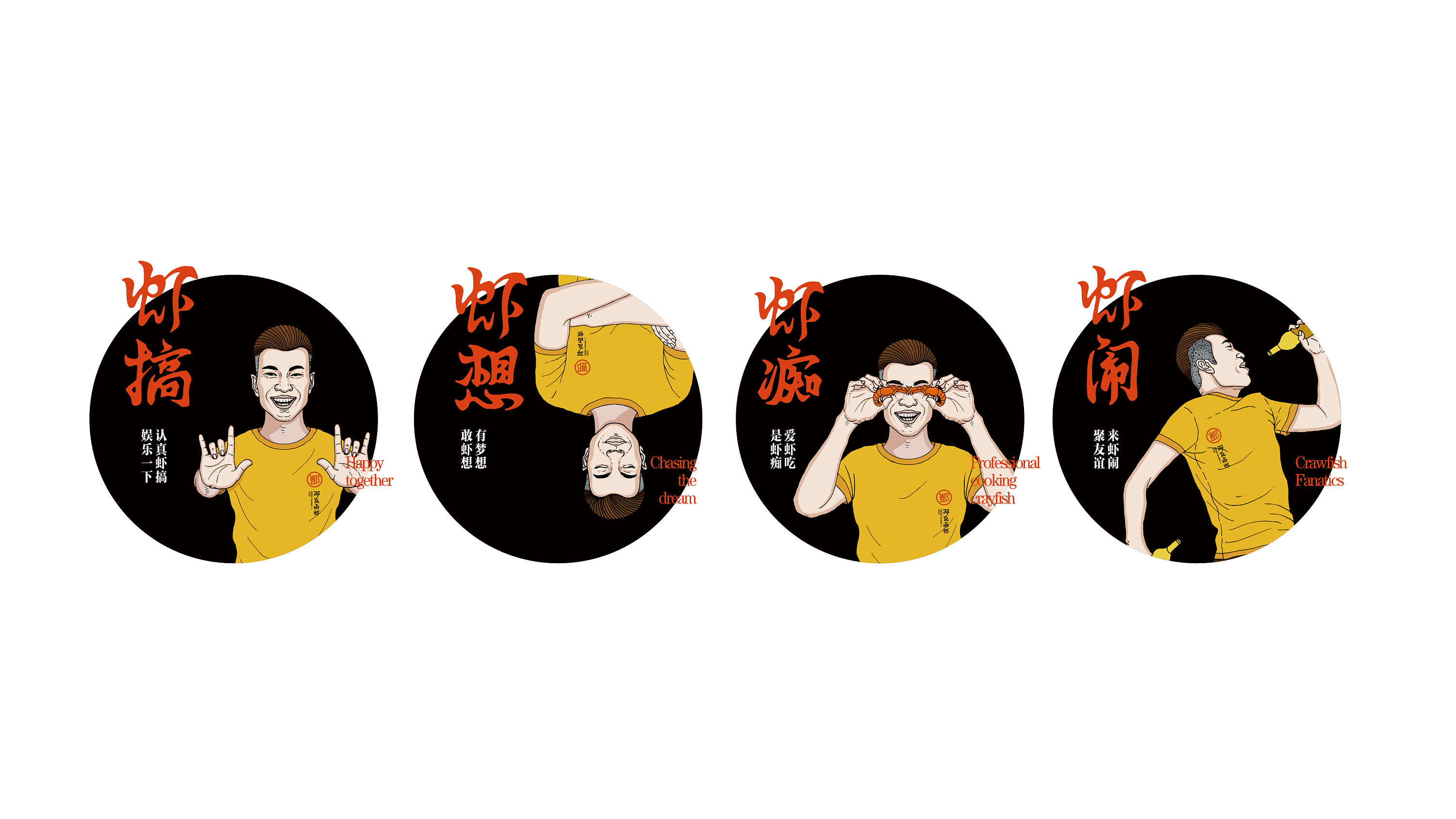 邓友卤虾2018品牌形象升级