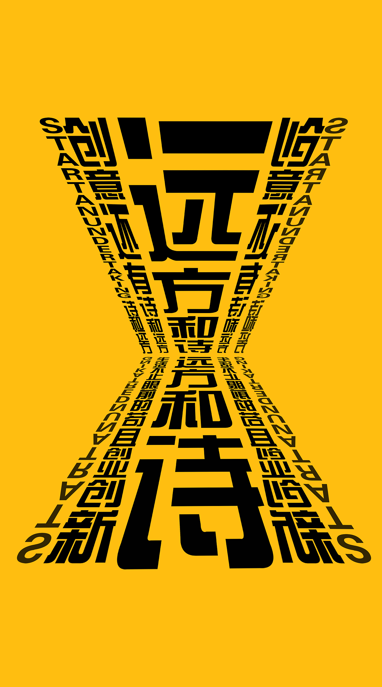 海报设计 6至7月版（图ZMTY4MDIzNzIw） - 海报 - 站酷设计师李瑞昊原创素材 - 站酷ZCOOL