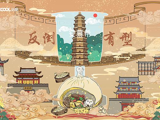 开封反倒有型海报（个人主页-ZNDgyMDg3NTY=） - 海报 - 站酷设计师飞翔的小瓜原创素材 - 站酷ZCOOL