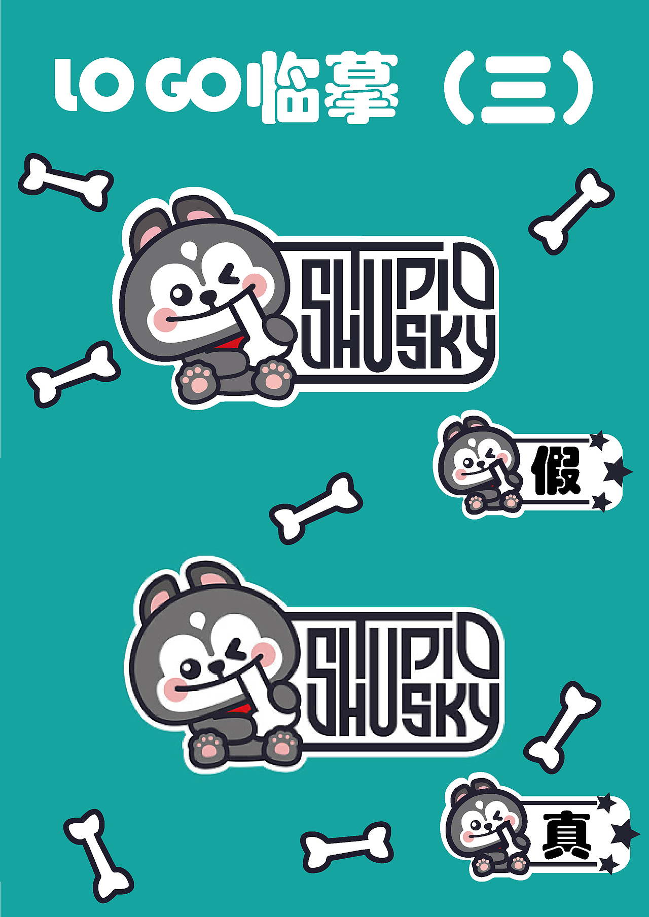 LOGO临摹（图ZMjY5NTQ0ODI4） - 其他 - 站酷设计师多一点O原创素材 - 站酷ZCOOL