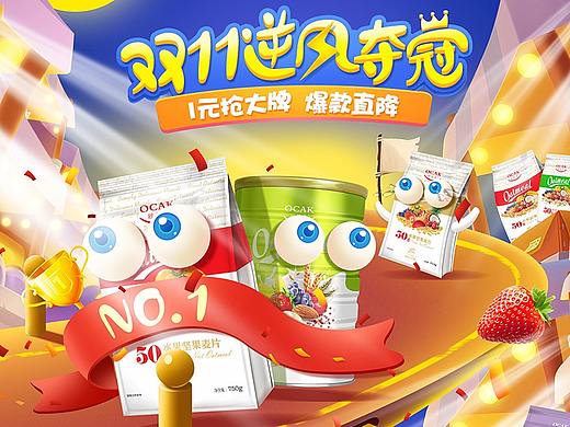 欧扎克双十一首页
