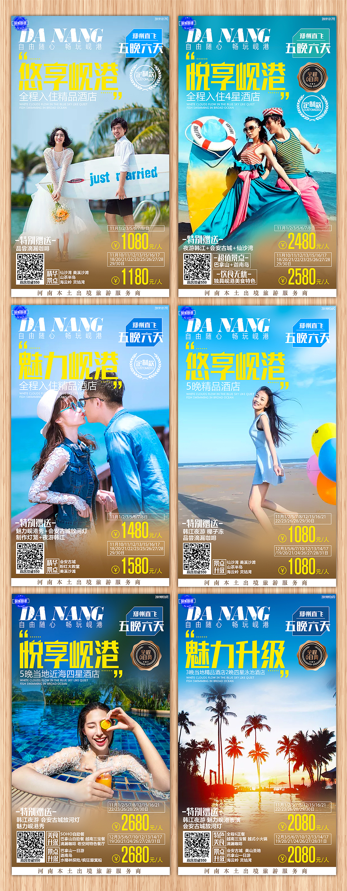 旅游海报/图片/岘港旅行（图ZMTgyNzM4MjY0） - 海报 - 站酷设计师旅图设计工作室原创素材 - 站酷ZCOOL