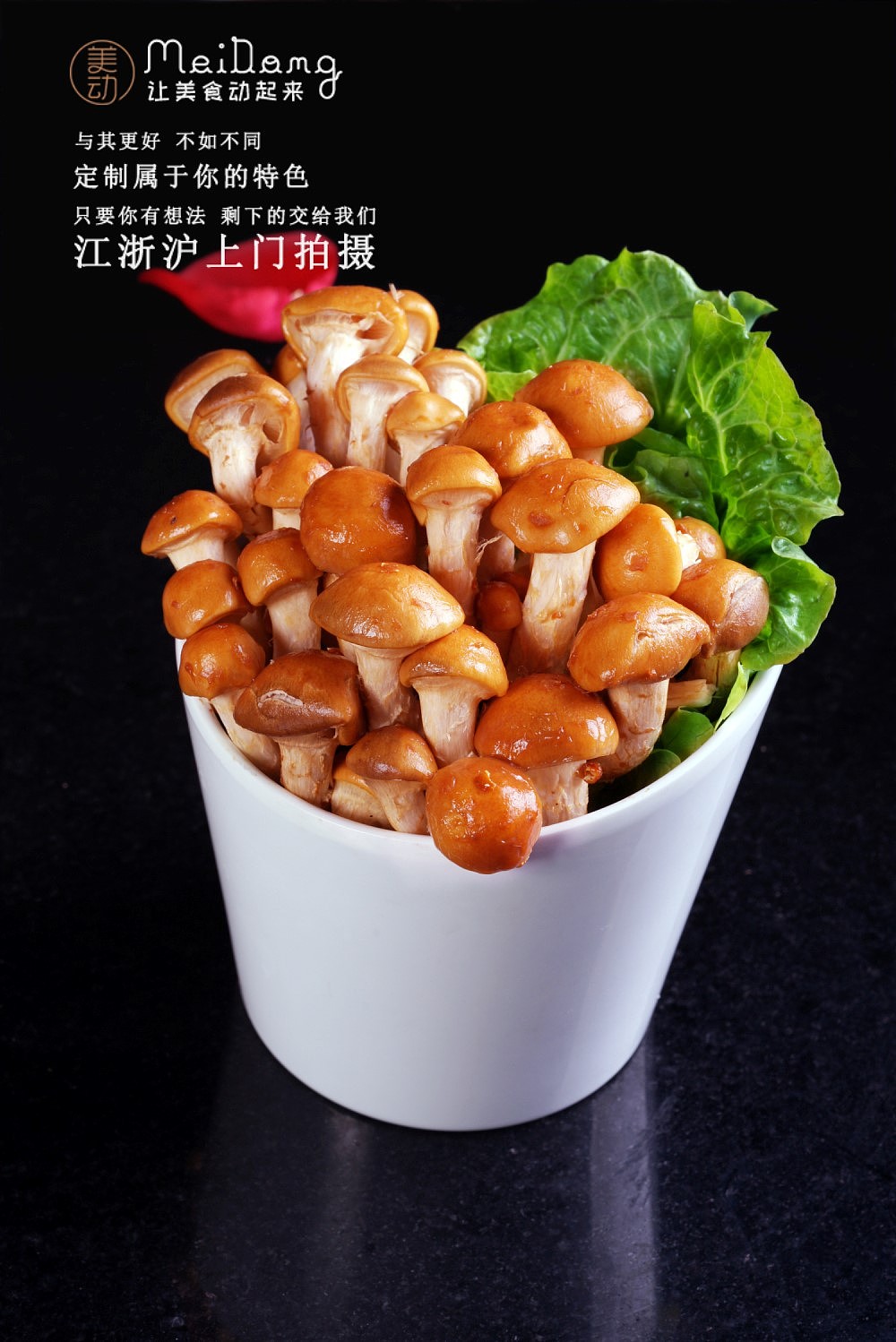 菌类不仅好吃还好看，请看菌类美食摄影欣赏（图ZMTg1ODUzODg4） - 产品摄影 - 站酷设计师吕凯峰原创素材 - 站酷ZCOOL