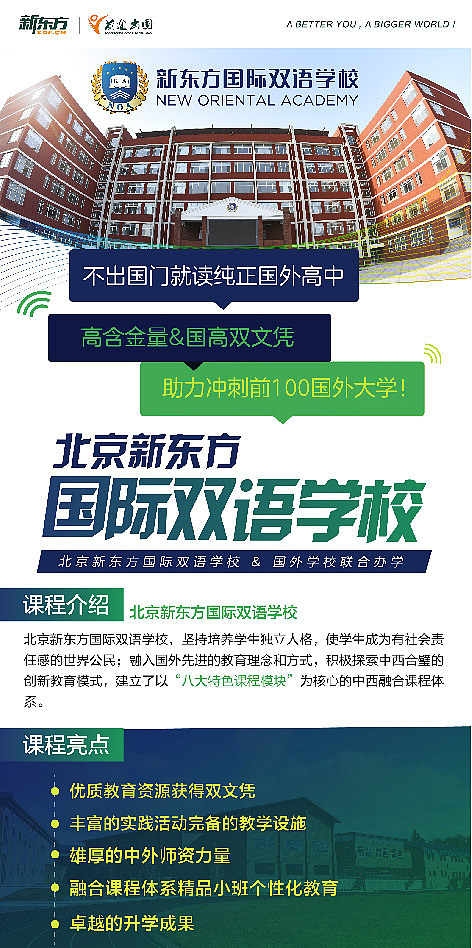 国际双语学校（图ZMjAxNzQ4OTQw） - 海报 - 站酷设计师道妙真仙原创素材 - 站酷ZCOOL