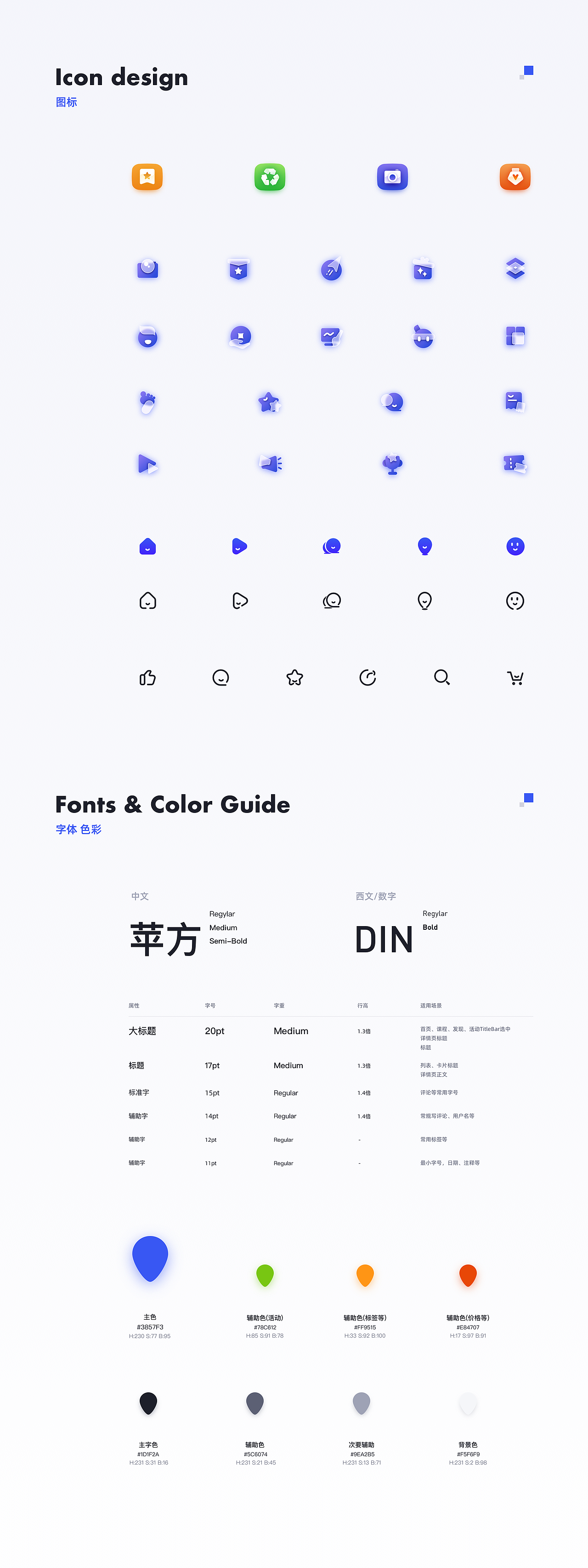 爱摄影APP Redesign 改版总结