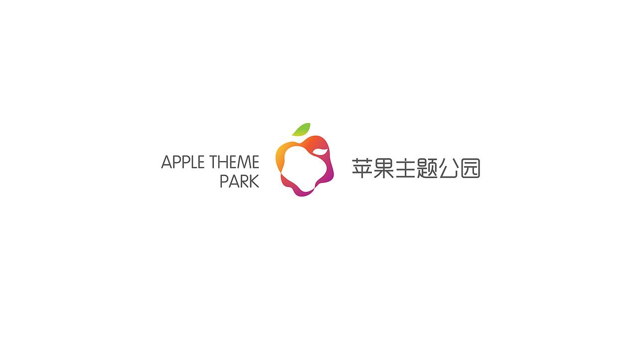 苹果主题公园logo提案（图ZMTY2MjA0NDA=） - Logo - 站酷设计师潘逸民原创素材 - 站酷ZCOOL