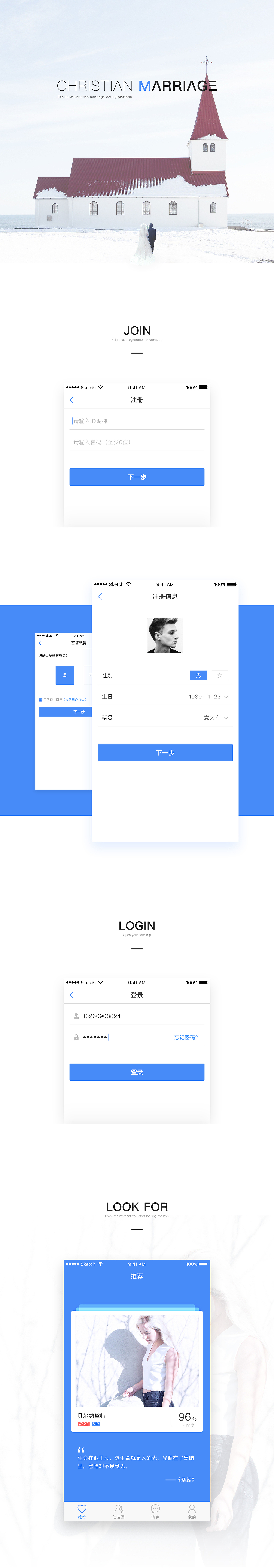 婚恋交友APP（图ZNDg3NDc2OTY=） - APP界面 - 站酷设计师Neil彭彭原创素材 - 站酷ZCOOL