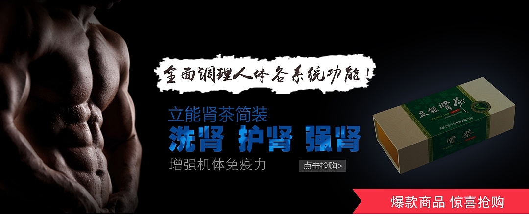 微商城首页产品展示图（图ZNjEzMzc2NTY=） - 运营设计 - 站酷设计师缪斯YANG原创素材 - 站酷ZCOOL