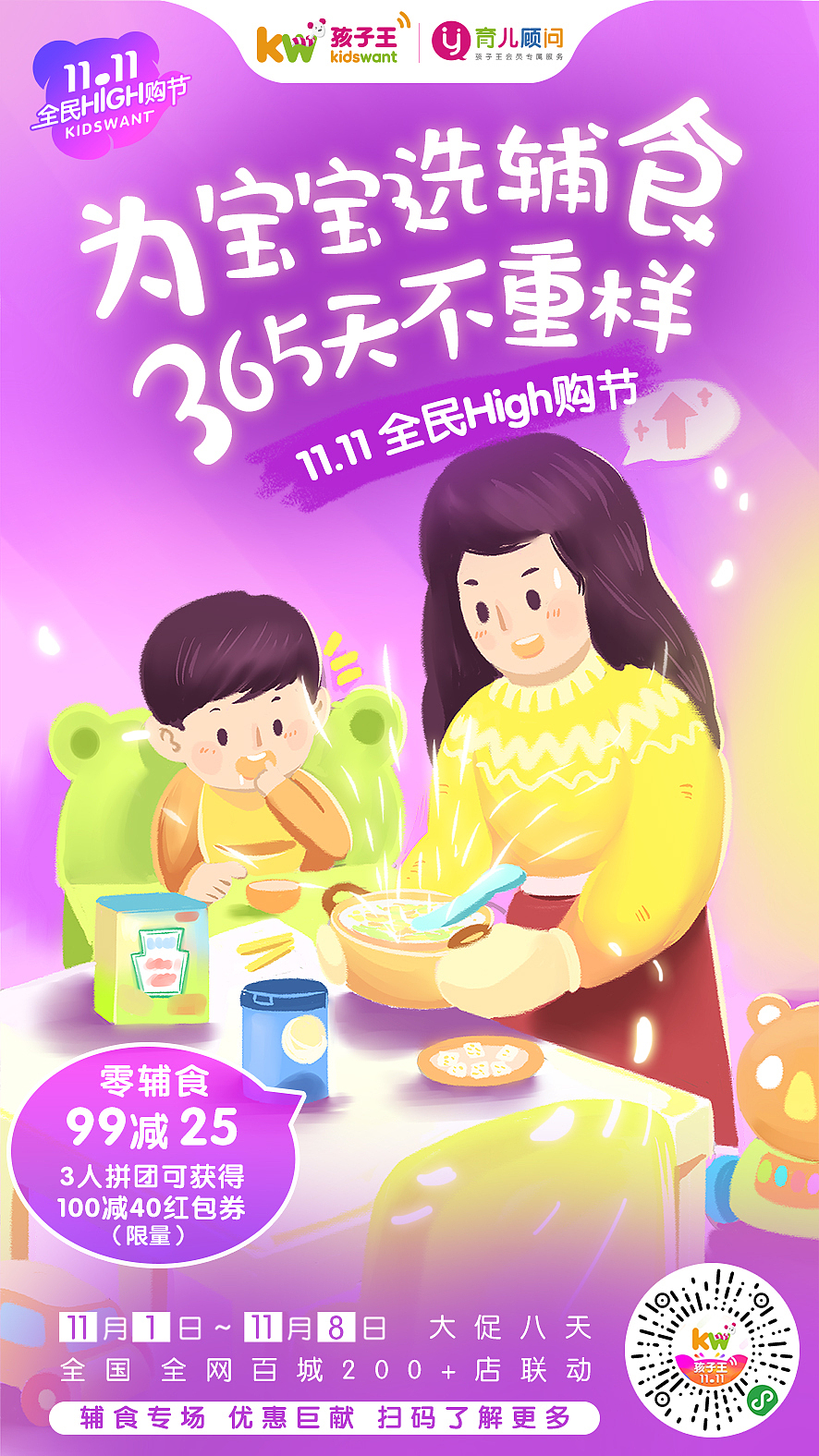 卡通插畫(huà)商業(yè)海報(bào)（圖ZMTg0MjI0NTgw） - 商業(yè)插畫(huà) - 站酷設(shè)計(jì)師孫米寶原創(chuàng)素材 - 站酷ZCOOL