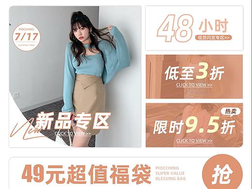 手淘首页