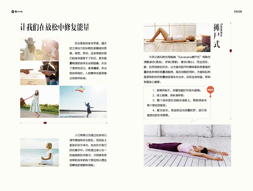 瑜伽健康医疗画册（图ZMjk1MDEzMjQ0） - 书籍/画册 - 站酷设计师FF平面设计师原创素材 - 站酷ZCOOL