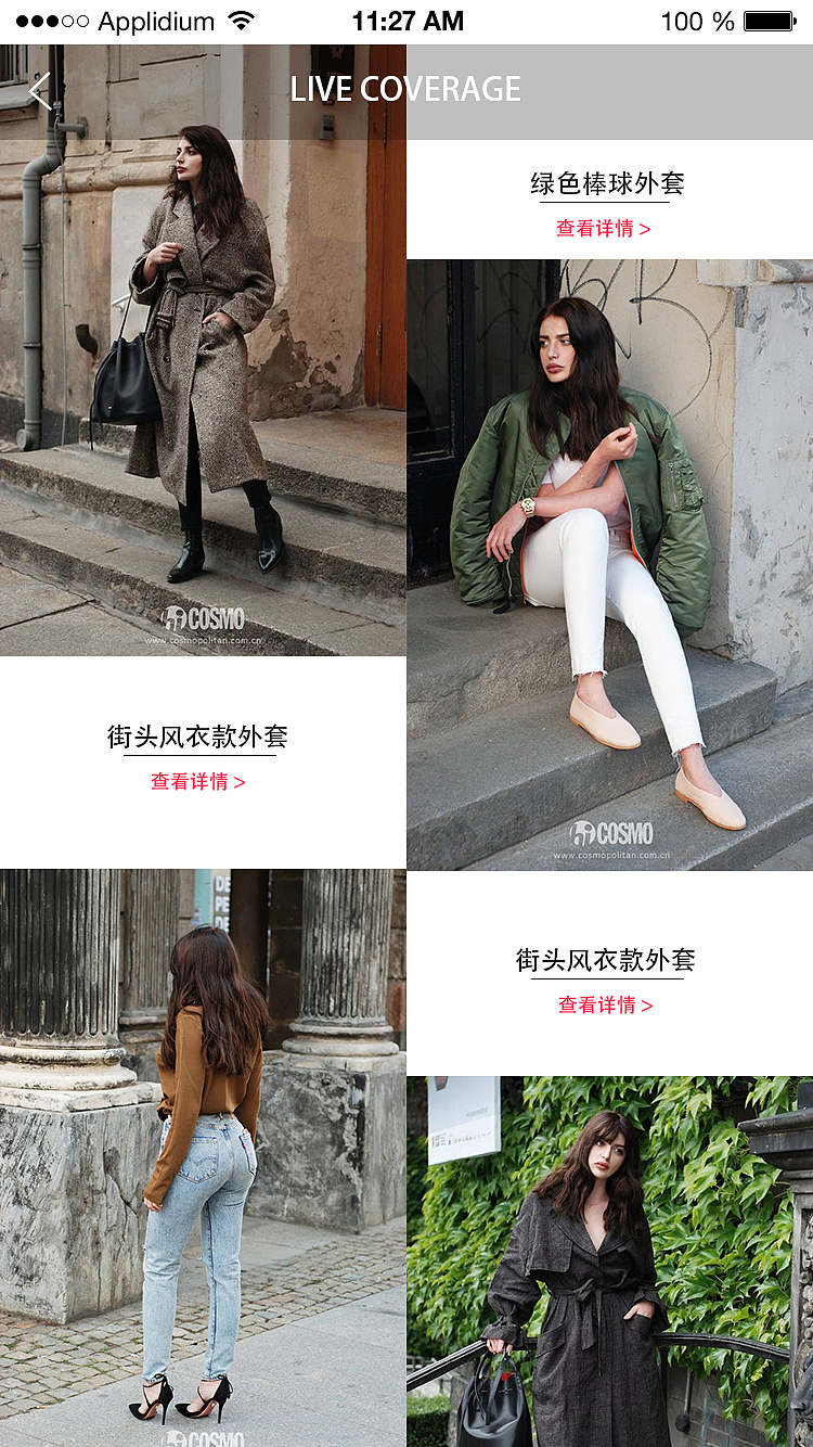 《TOP FASHION》原创APP（图ZNjU0OTQxMzI=） - APP界面 - 站酷设计师Ahan_baby原创素材 - 站酷ZCOOL