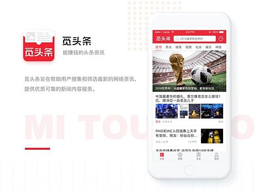 新闻资讯类app