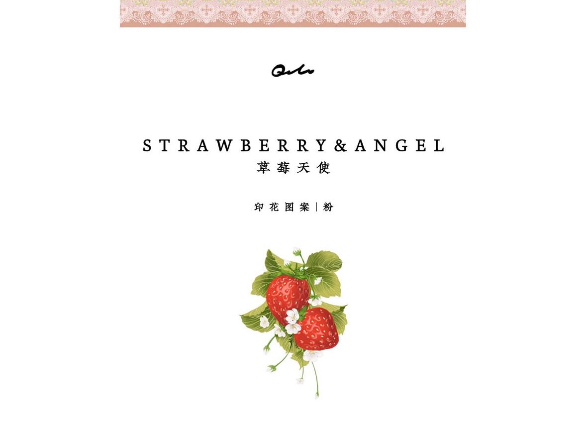 《草莓天使》系列设计