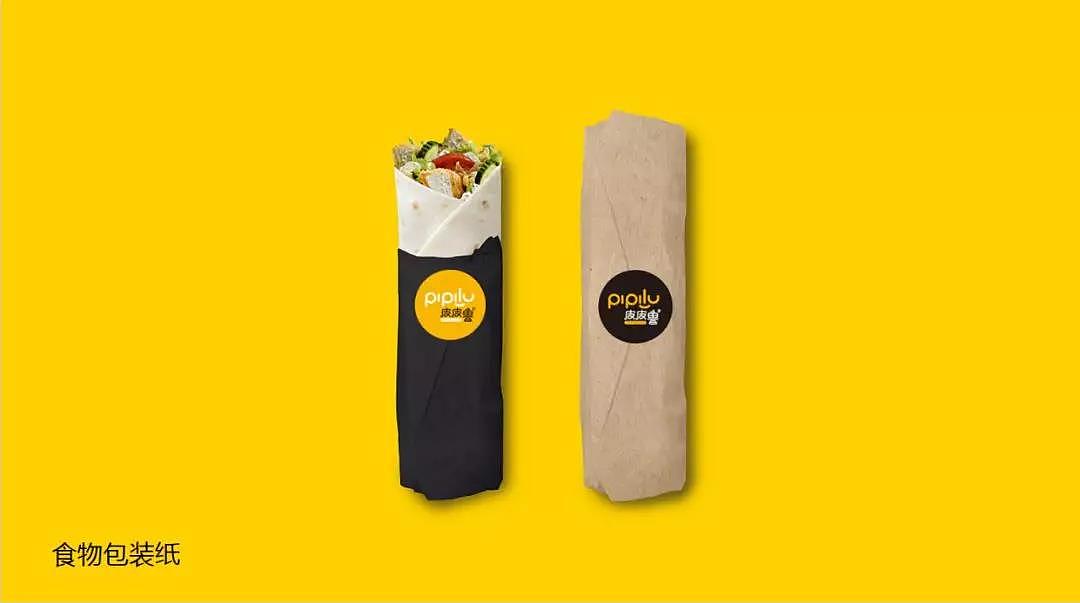 时尚小食品牌标志及部分VI