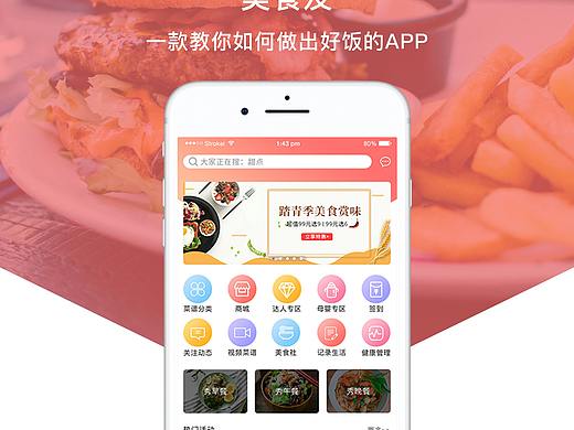 手机APP设计（个人主页-ZMzgwMjkzMTY=） - APP界面 - 站酷设计师小小guo呀原创素材 - 站酷ZCOOL