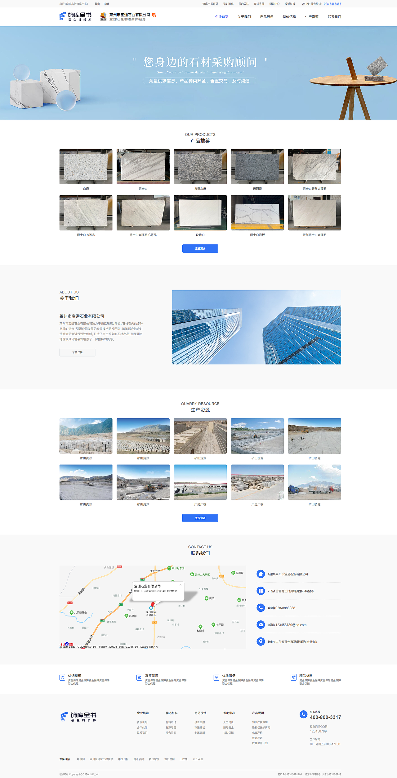 商城V2（图ZMjQ1MTc0MTky） - 企业官网 - 站酷设计师小闵子原创素材 - 站酷ZCOOL