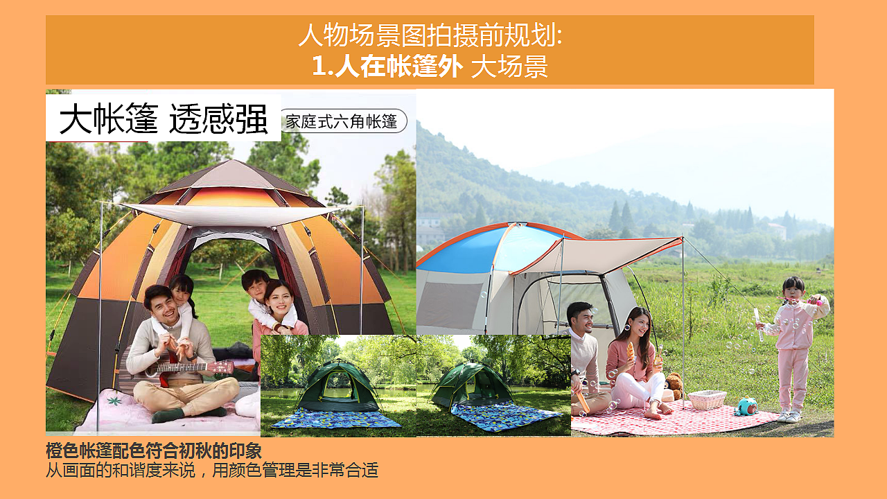 策划|骆驼帐篷家庭户外露营家庭氛围图拍摄方案