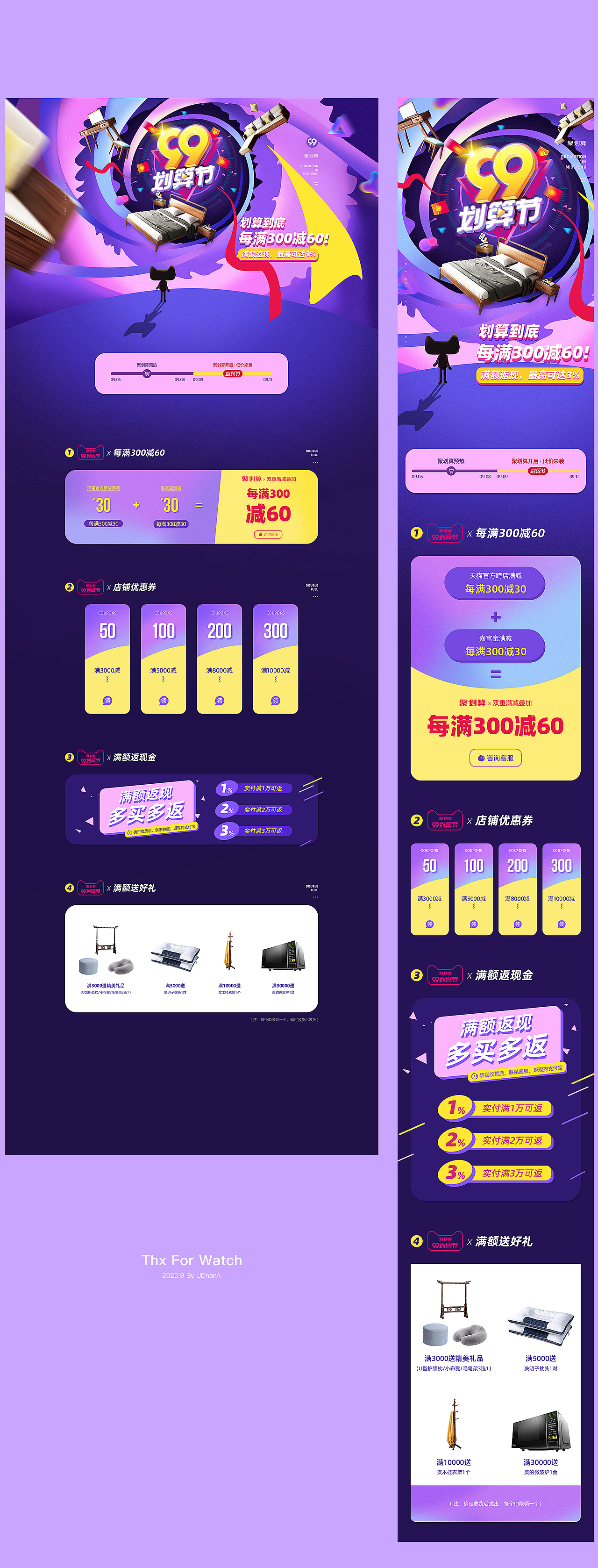 99劃算節(jié)（圖ZMjI0MTUyOTQw） - 電商 - 站酷設(shè)計師UDnanA原創(chuàng)素材 - 站酷ZCOOL