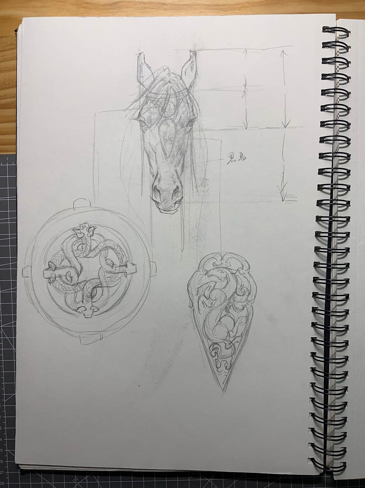 《午可汗》手稿2:当卢设计