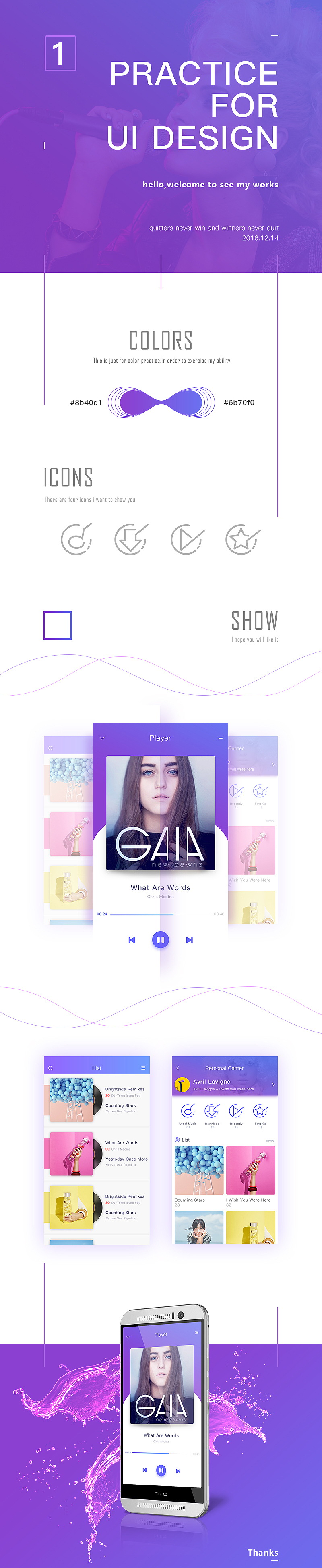 GUI配色练习（图ZNjYxNzYzMDA=） - APP界面 - 站酷设计师小胖咋原创素材 - 站酷ZCOOL
