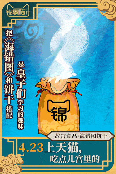 天猫UED喷血收集－－GIF海报系列02（图ZODE1MzQ5ODQ=） - 海报 - 站酷设计师天猫设计部原创素材 - 站酷ZCOOL