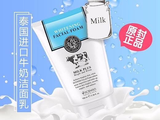 牛奶、化妆品、护肤品、美妆、详情页、面霜面膜、主图