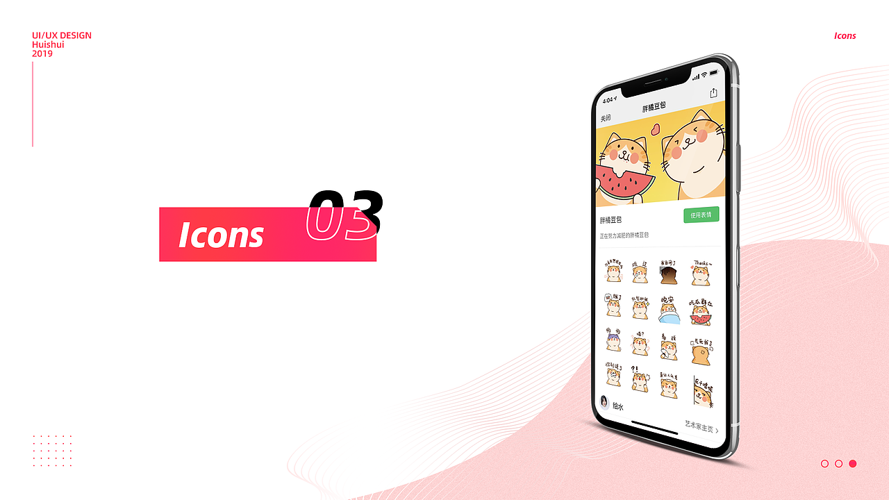 2019.04 - 07（图ZMTY3MjIyNzAw） - APP界面 - 站酷设计师绘水原创素材 - 站酷ZCOOL