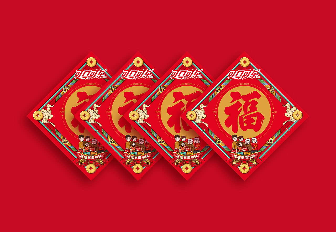 可口可乐2020新年形象河南年很年味