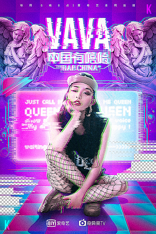 迟到了的中国有嘻哈-----peace&love（图ZOTU1Mzc4MDA=） - 海报 - 站酷设计师三水寿原创素材 - 站酷ZCOOL