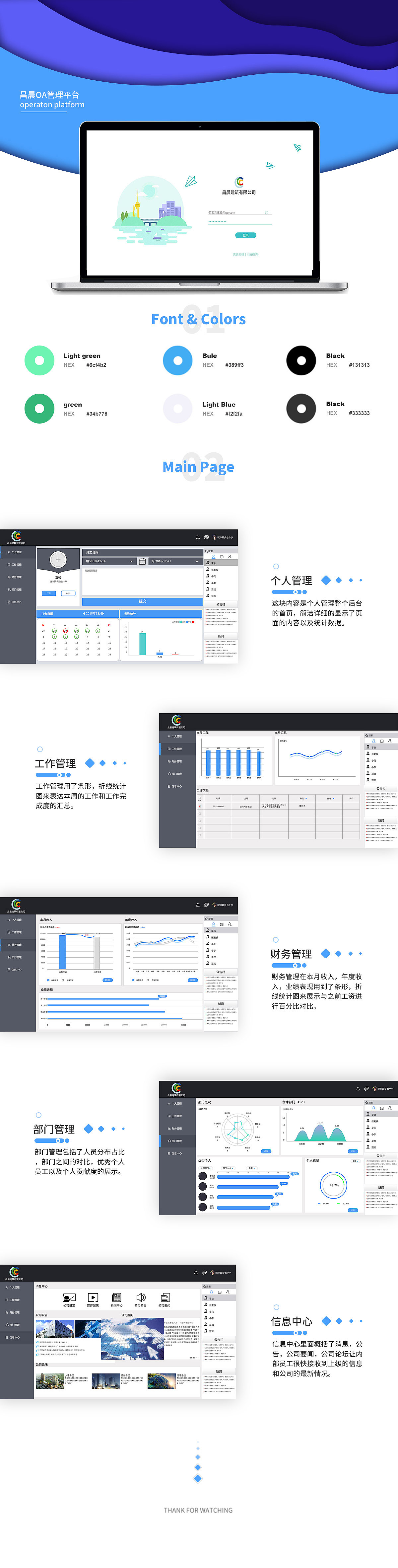 昌晨OA系统管理（图ZMTUxMDIyNzMy） - 其他网页 - 站酷设计师Xud4原创素材 - 站酷ZCOOL