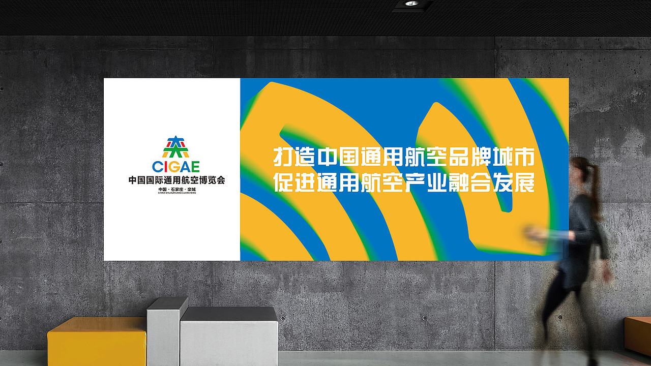 国际航空品牌标志设计