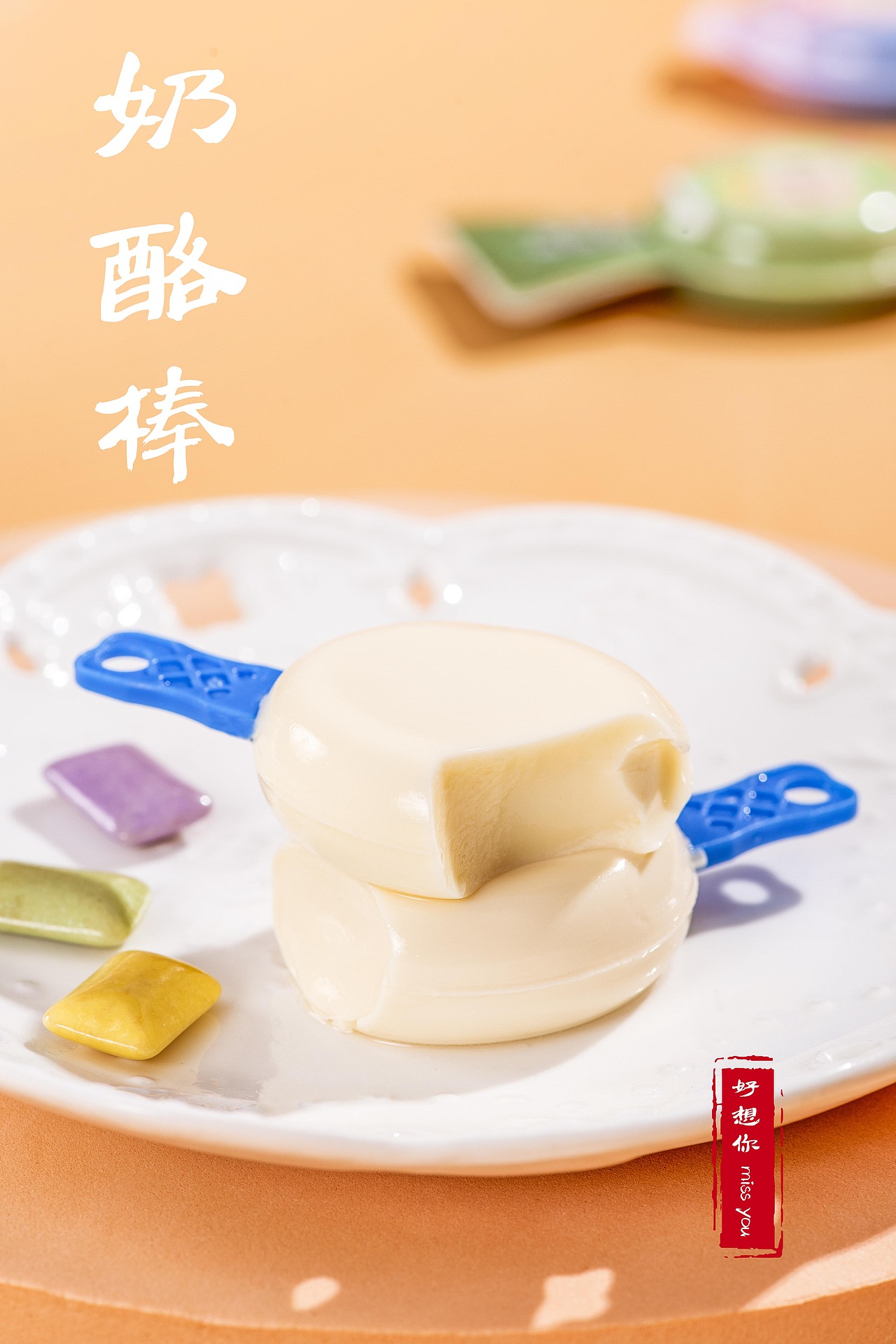 奶酪棒（图ZMjQ5MjA5MDg0） - 美食摄影 - 站酷设计师快门食刻原创素材 - 站酷ZCOOL