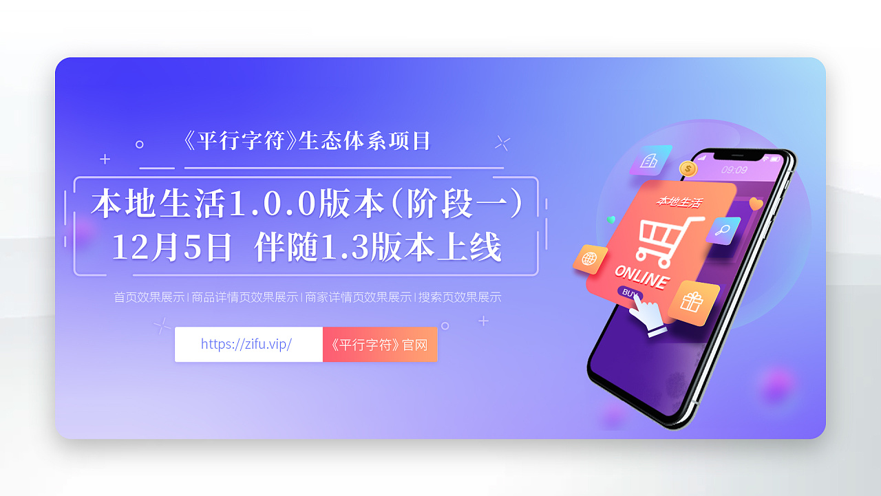 产品版本上线banner合集