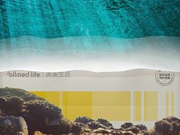 大广赛“奥美生活”——奥美吸水“神器”