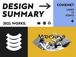 2021设计年度总结 ｜ DESIGN SUMMARY