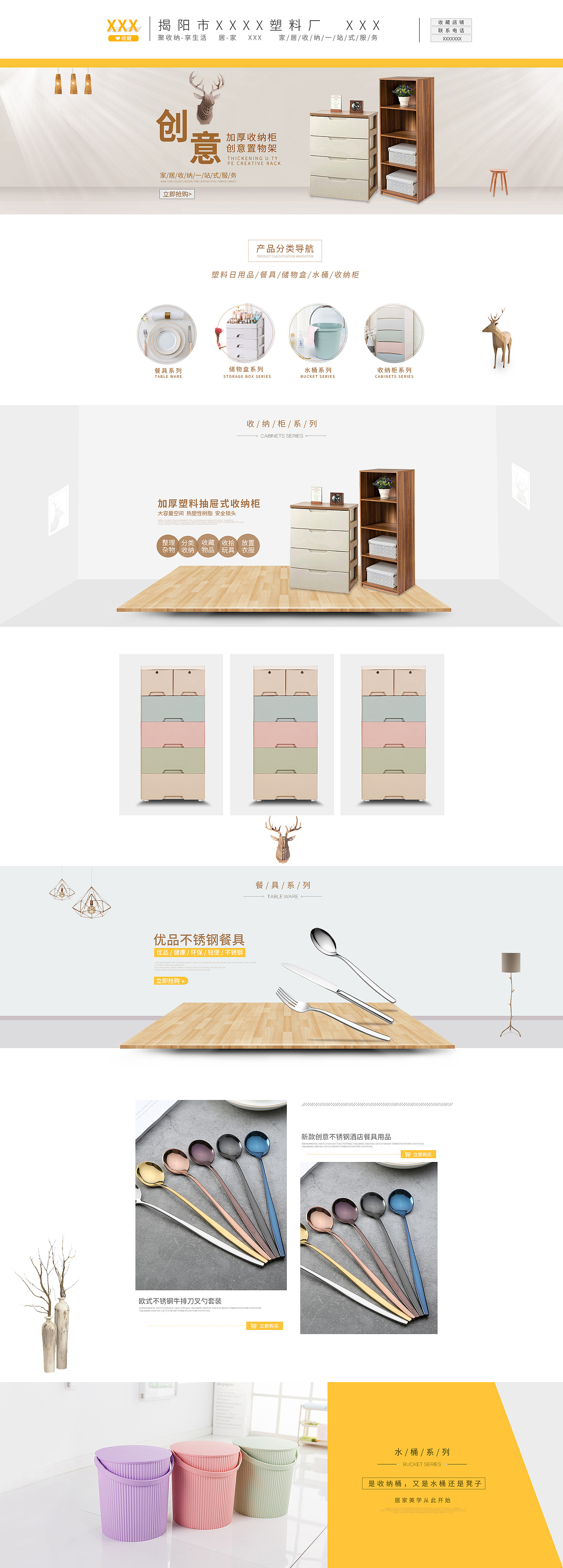 收纳柜首页（图ZMTAzNDMzMDg4） - 其他工业/产品 - 站酷设计师微图淘宝设计原创素材 - 站酷ZCOOL