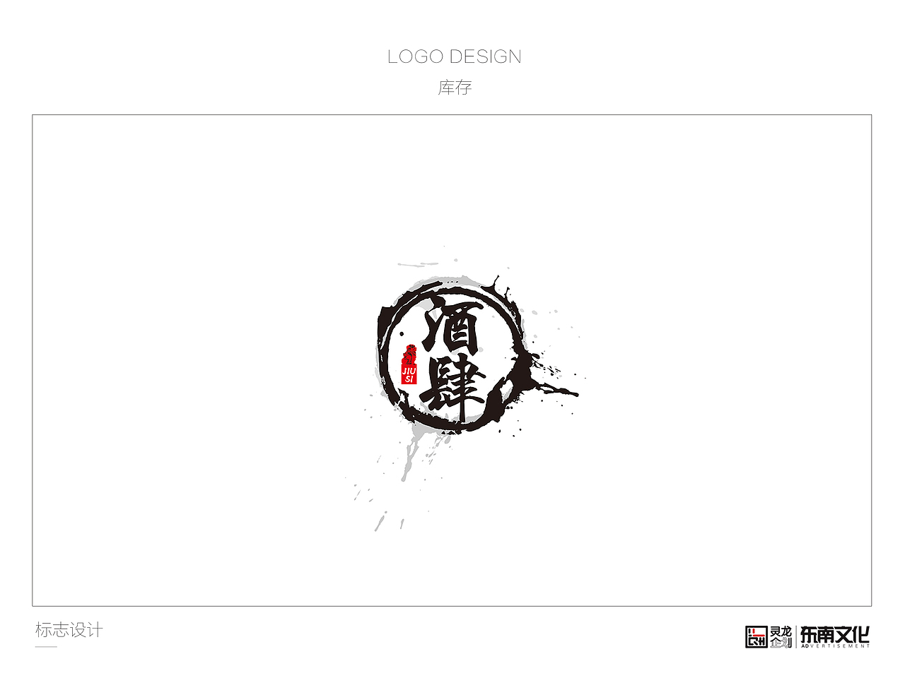 标志设计库存>.<老标志