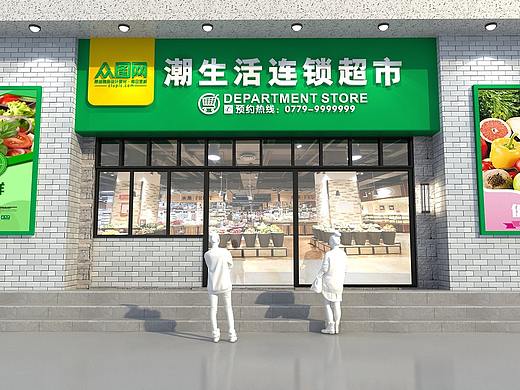 超市门头设计