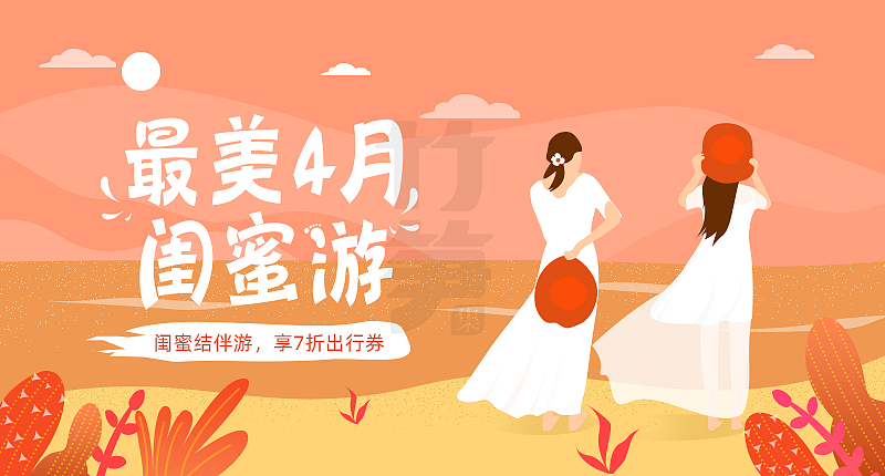 竹笋集66 插画Banner设计（图ZMTYwMjAwMjYw） - 其他UI - 站酷设计师竹笋集原创素材 - 站酷ZCOOL