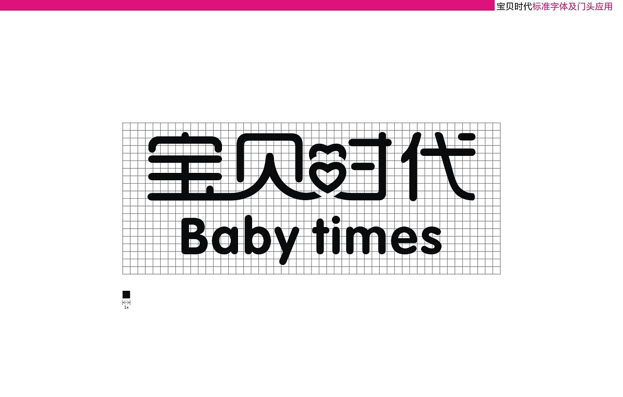 宝贝时代 高端母婴品牌视觉（图ZMTY2NjMwNjc2） - 品牌 - 站酷设计师吉治宇包装与标志原创素材 - 站酷ZCOOL