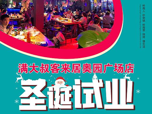 餐饮活动（个人主页-ZNDk3MTc4NjA=） - 宣传物料 - 站酷设计师兰香子原创素材 - 站酷ZCOOL