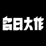 JuicyBoy的头像
