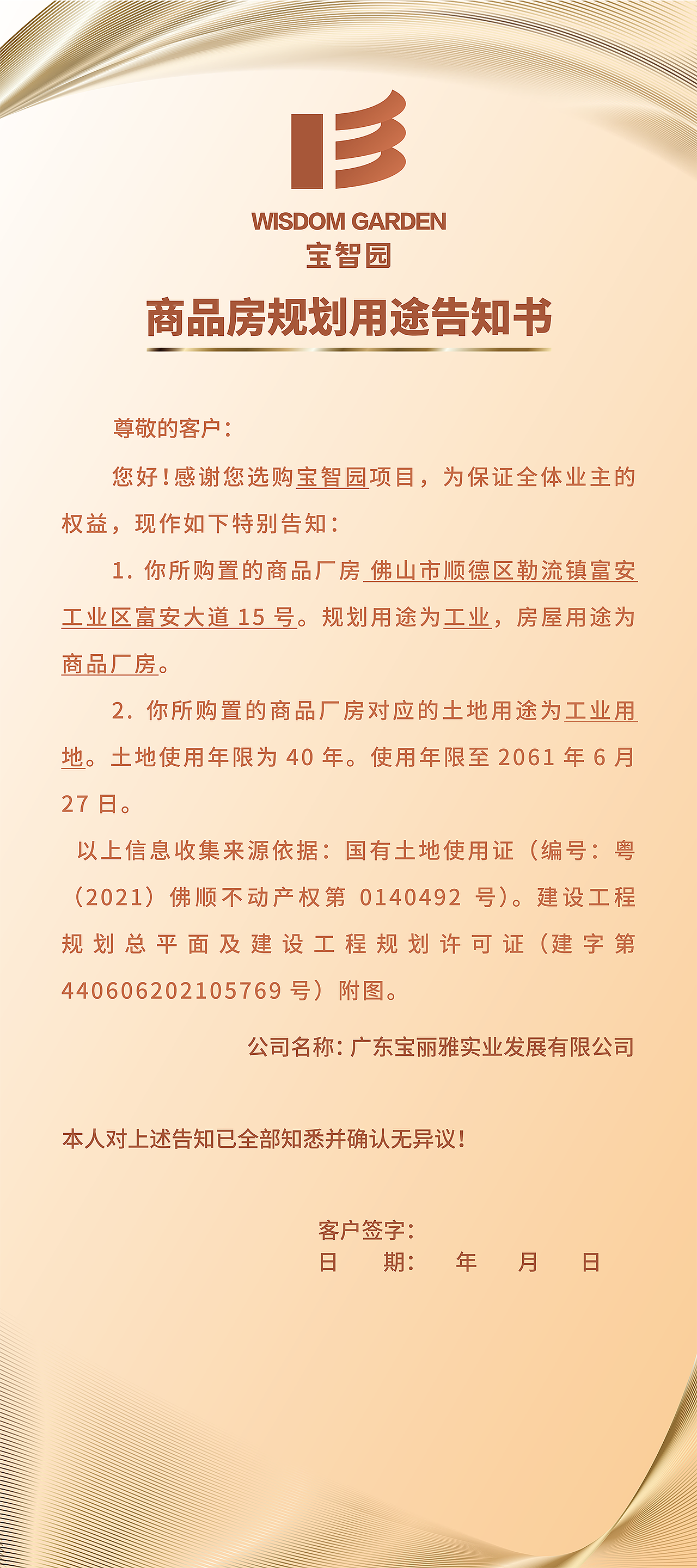 宝智园X展架（图ZMjcxMDYwNzk2） - 宣传物料 - 站酷设计师Saber1231原创素材 - 站酷ZCOOL