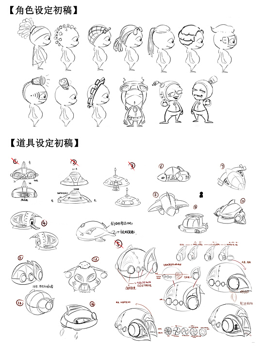 设计初稿（图ZMzM5NDM2NDg=） - 动画片 - 站酷设计师Mix_D原创素材 - 站酷ZCOOL