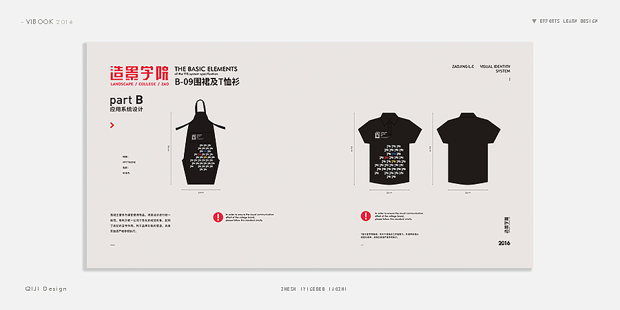 VI DESIGN 2016（图ZNjkwNTUwMTI=） - 品牌 - 站酷设计师鹿人马设计事务所原创素材 - 站酷ZCOOL